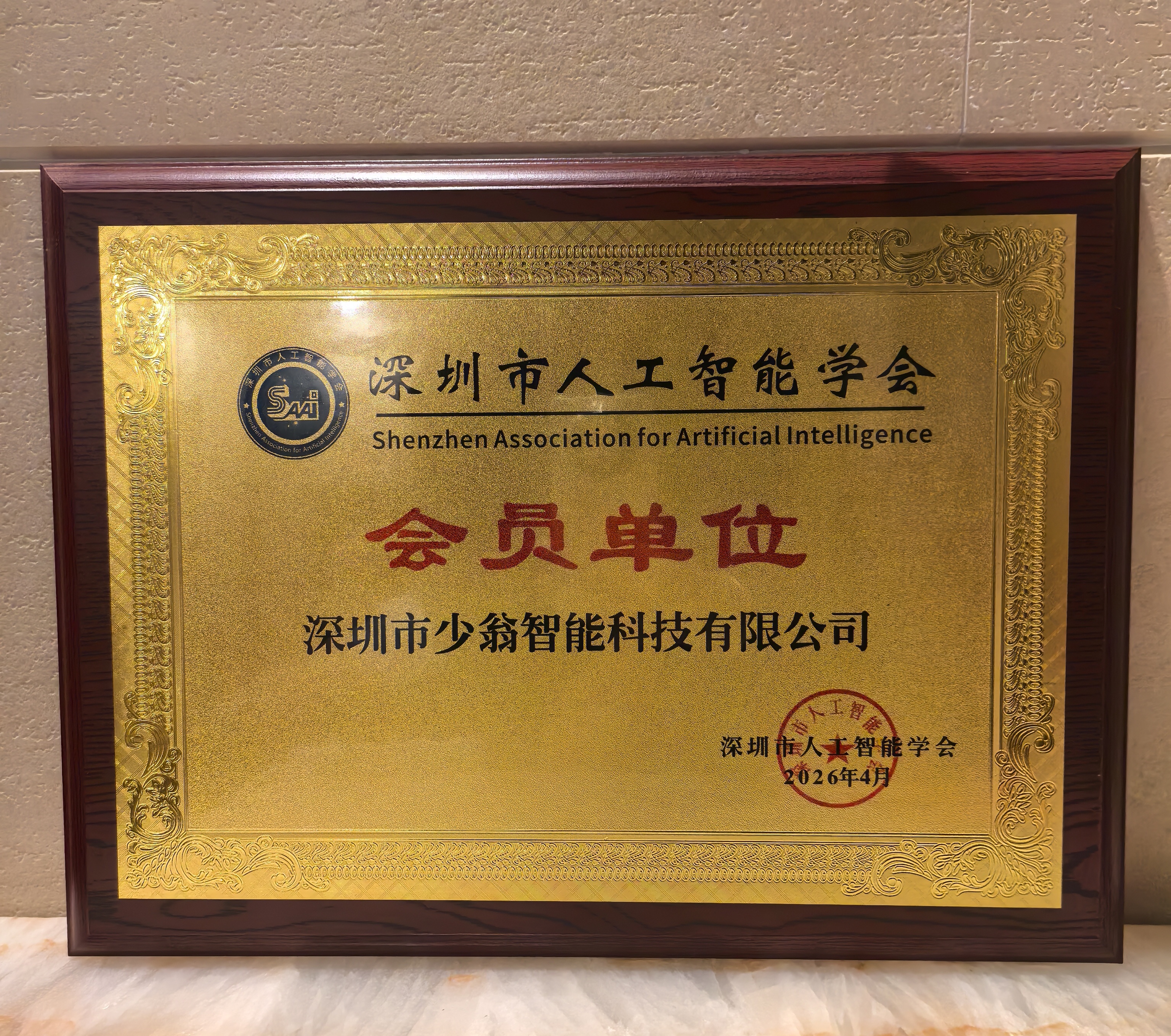 公司相册